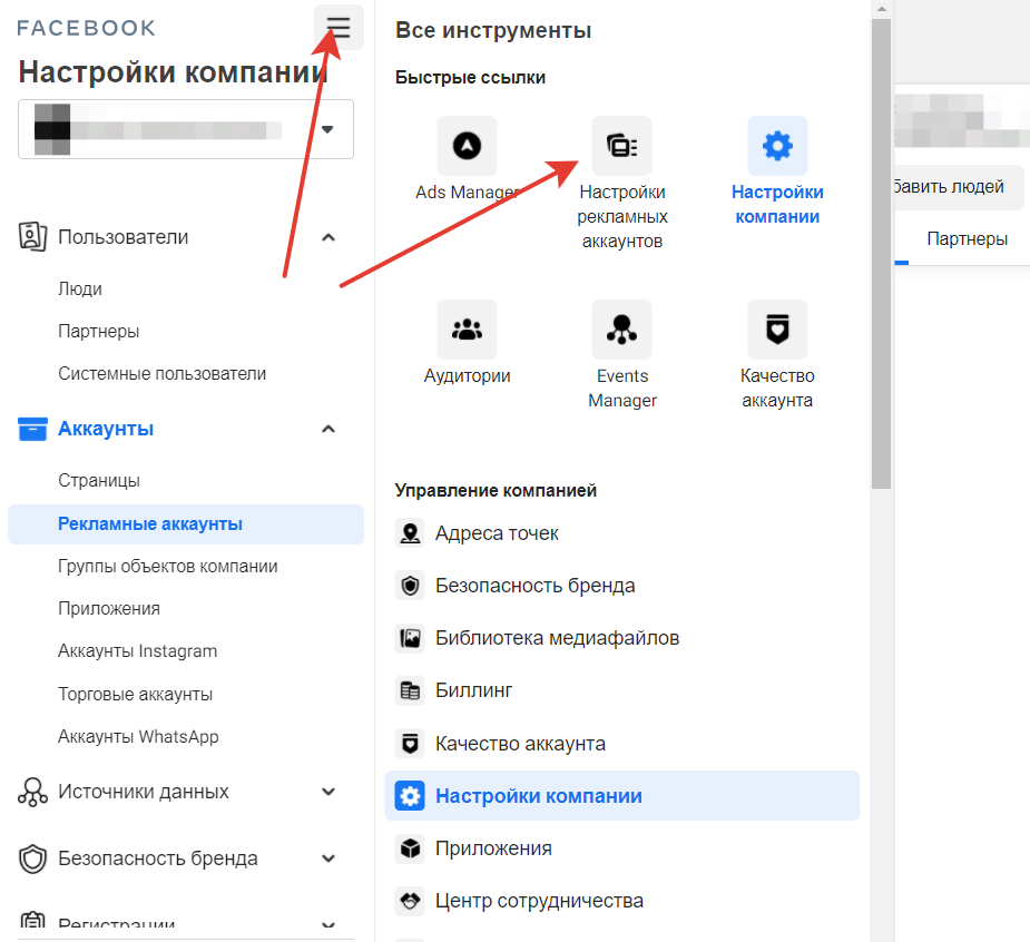 Реклама в Facebook: как настроить и запустить на примере клининговой компании