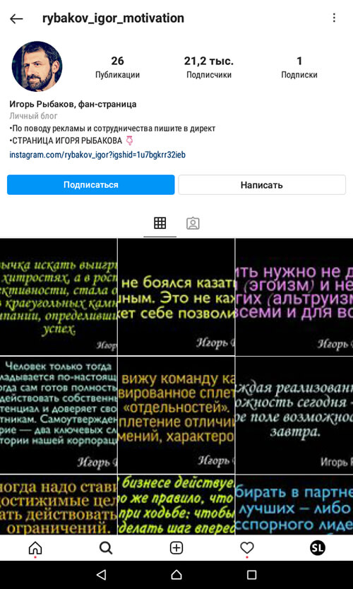 Как не надо вести фан-аккаунт