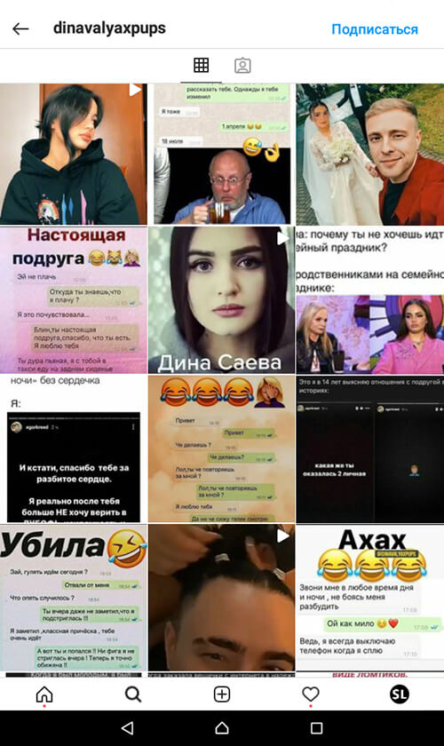 Как не надо вести фан-аккаунт
