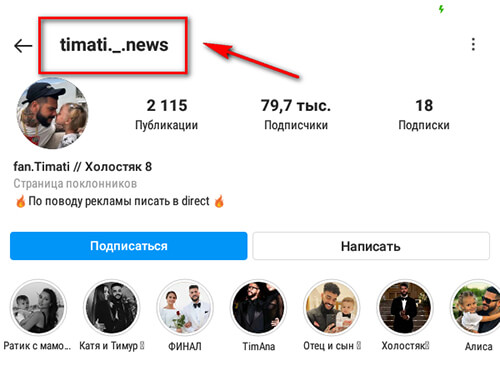 Фан-аккаунт в Инстаграм и Тик-Ток: как создать, как вести и зарабатывать