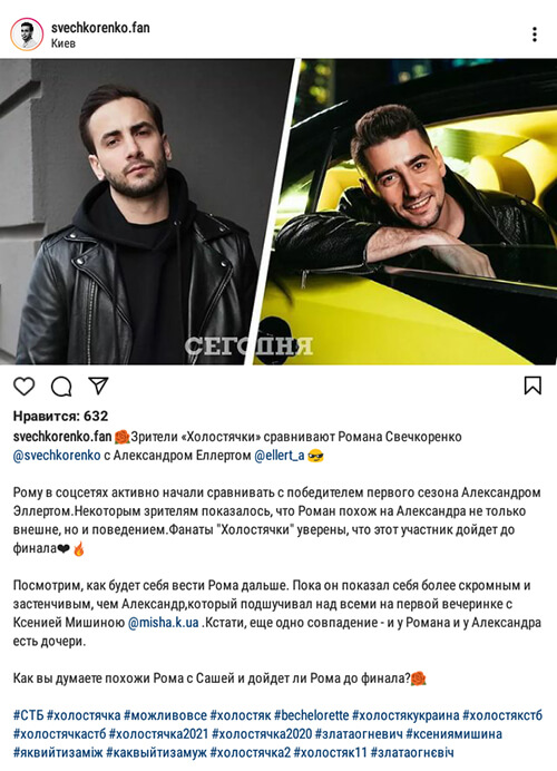 Что выкладывать в фан-аккаунте
