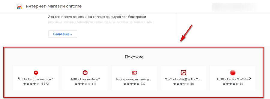 Лучшие расширения для Ютуба