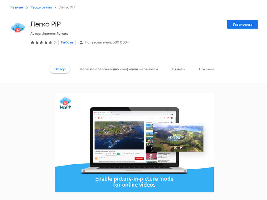 ТОП расширений для Ютуб