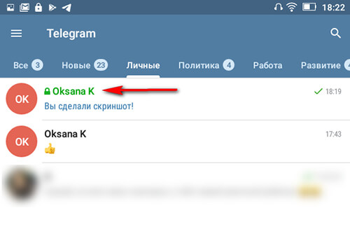 Как создать секретный чат в Телеграм