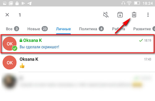 Как удалить секретный чат в Телеграм