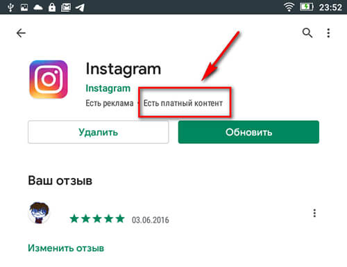 Платные подписки в Инстаграм