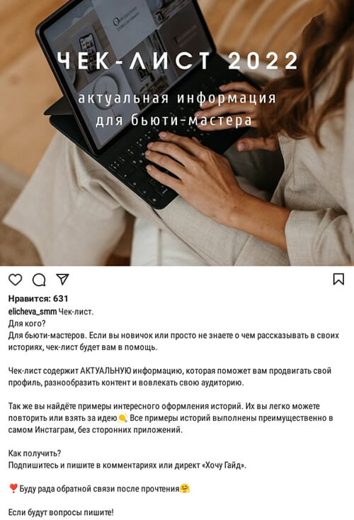 Тренды Инстаграм 2026