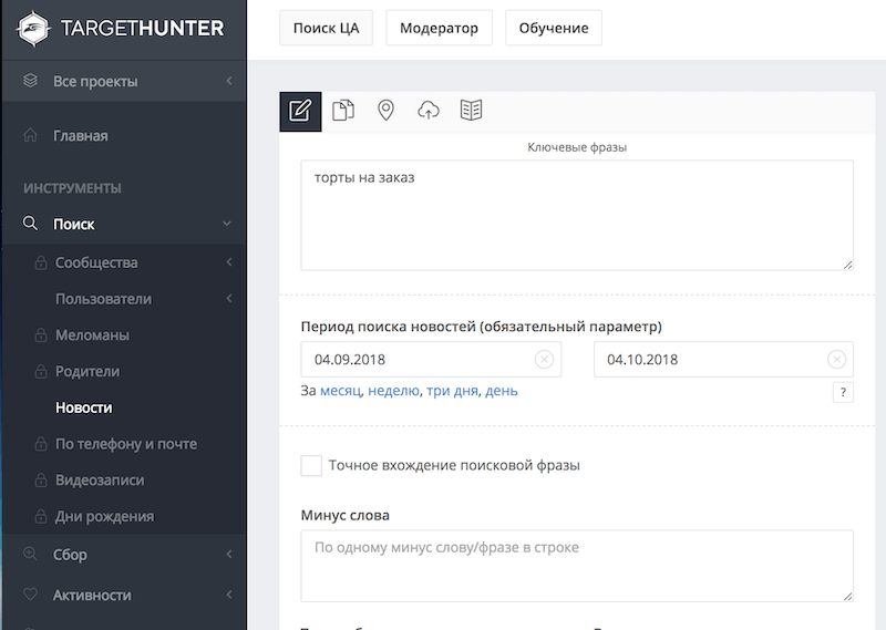 10 программ и сервисов для раскрутки группы ВКонтакте