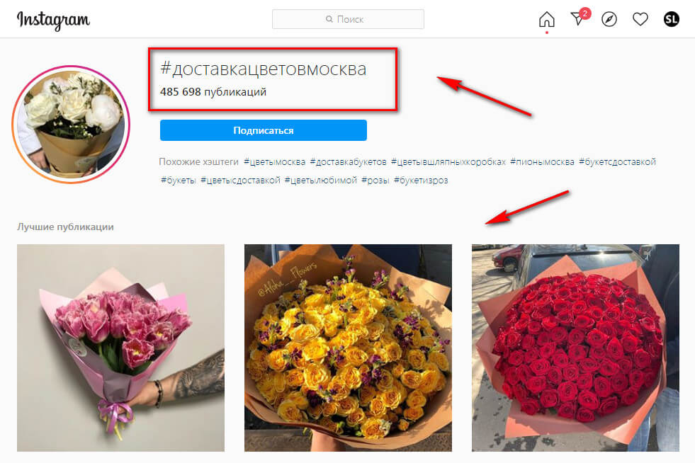 Как искать конкурентов в Инстаграм