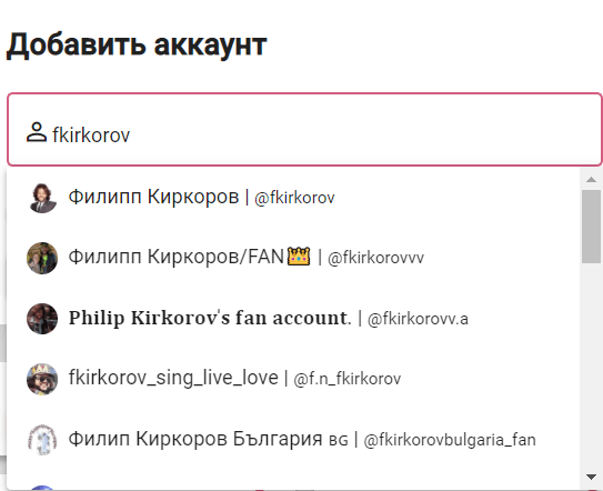 Добавьте аккаунт