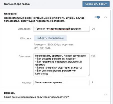 Метрики рекламы ВКонтакте в зависимости от цели: как понять, что реклама работает правильно