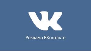 Как понять, что реклама в ВКонтакте работает правильно: метрики в зависимости от цели