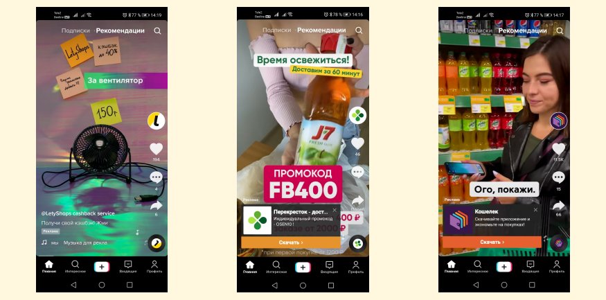 Кому и как продавать рекламу в TikTok
