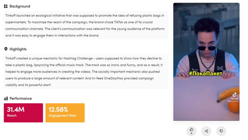 Кому и как продавать рекламу в TikTok: полезные советы и частые возражения