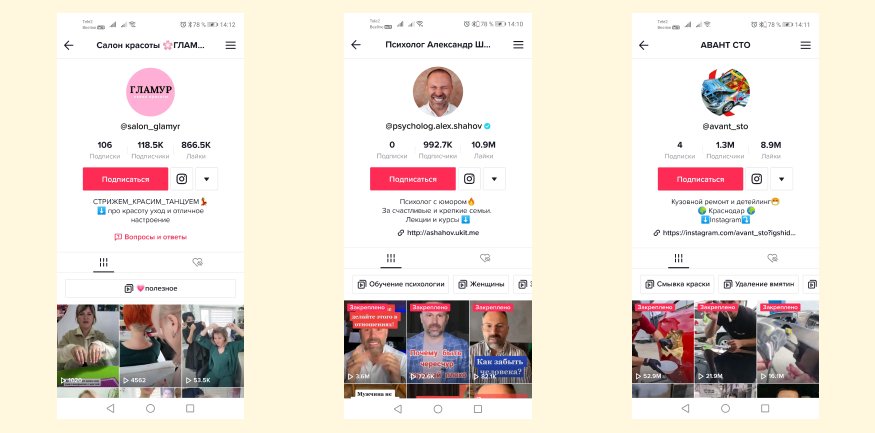 Кому и как продавать рекламу в TikTok: полезные советы и частые возражения