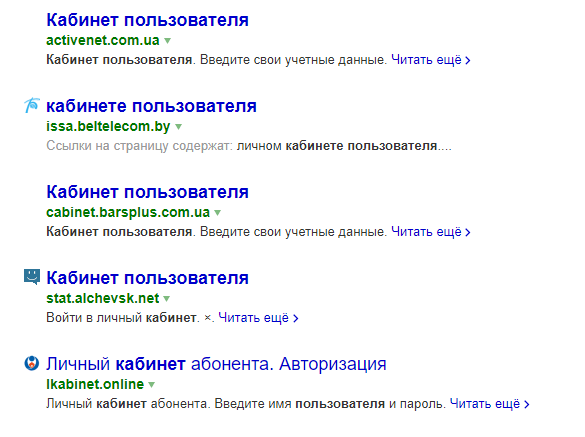 Кабинет пользователя