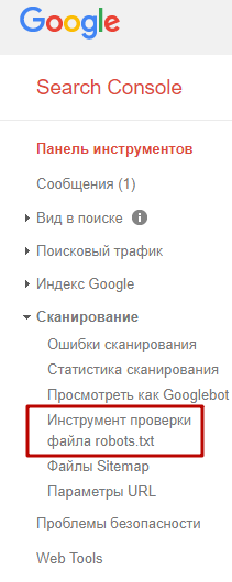 Как правильно настроить Robots.txt