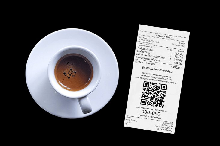 Как принимать чаевые картой +5 сервисов в помощь