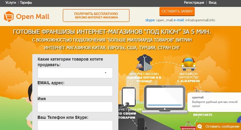 10 лучших дропшиппинг платформ для интернет-магазина