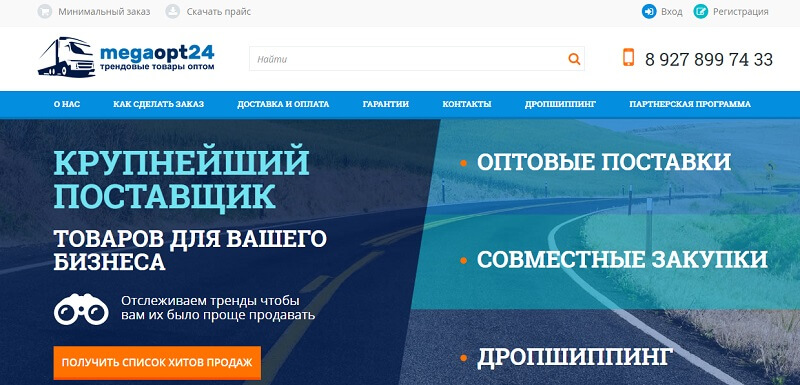 10 лучших дропшиппинг платформ для интернет-магазина