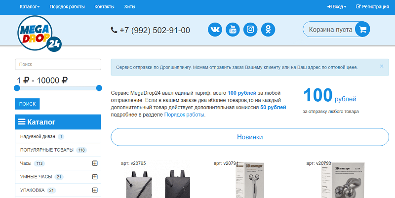 10 лучших дропшиппинг платформ для интернет-магазина