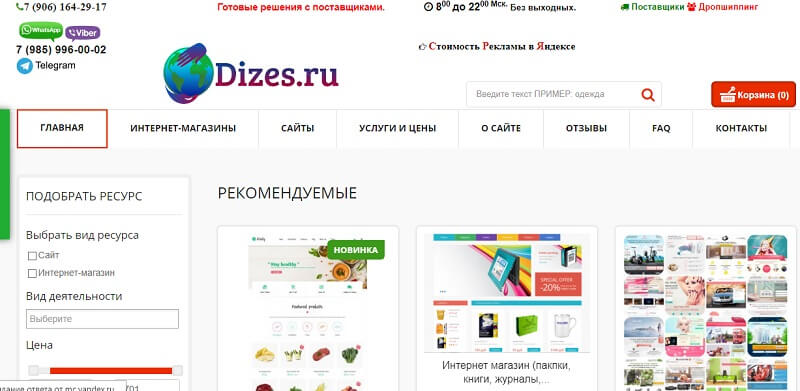 10 лучших дропшиппинг платформ для интернет-магазина