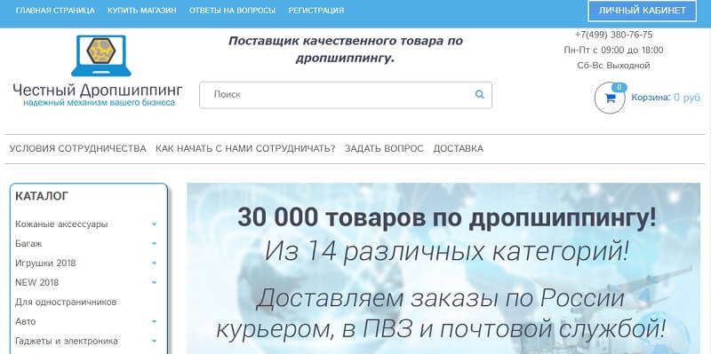 10 лучших дропшиппинг платформ для интернет-магазина