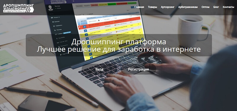 10 лучших дропшиппинг платформ для интернет-магазина