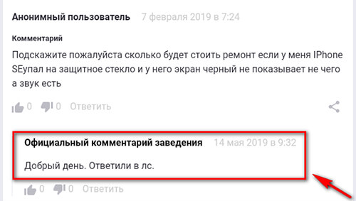 Как отвечать на отзывы клиентов: положительные и негативные + примеры
