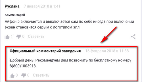 Как отвечать на отзывы клиентов: положительные и негативные + примеры