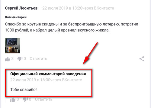 Как отвечать на отзывы клиентов: положительные и негативные + примеры