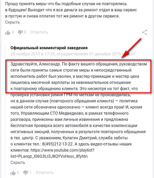 Как отвечать на отзывы клиентов: положительные и негативные + примеры