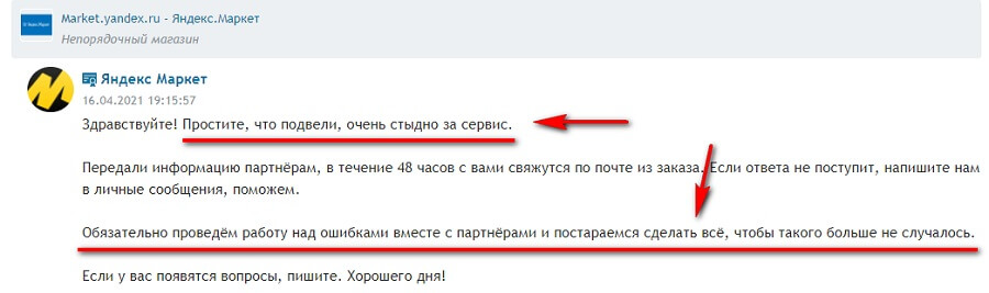 Как отвечать на отзывы клиентов: положительные и негативные + примеры