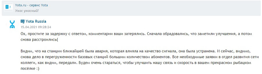 Как отвечать на отзывы клиентов: положительные и негативные + примеры