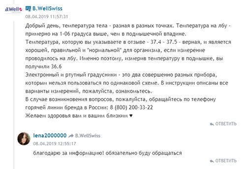 Как отвечать на отзывы клиентов: положительные и негативные + примеры