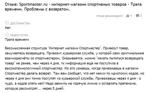 Как отвечать на отзывы клиентов: положительные и негативные + примеры