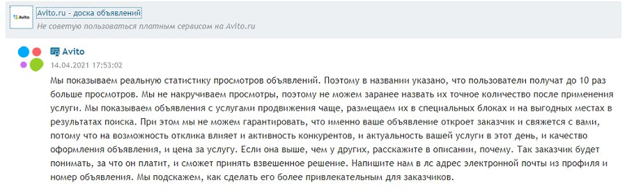 Как отвечать на отзывы клиентов: положительные и негативные + примеры