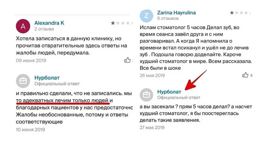 Как отвечать на отзывы клиентов: положительные и негативные + примеры