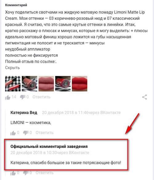 Как отвечать на отзывы клиентов: положительные и негативные + примеры