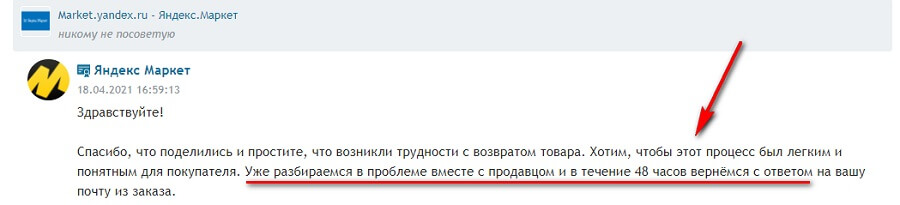 Как отвечать на отзывы клиентов: положительные и негативные + примеры