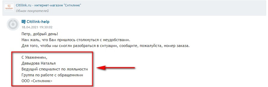 Как отвечать на отзывы клиентов: положительные и негативные + примеры