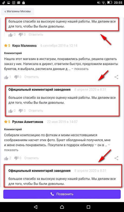 Как отвечать на отзывы клиентов: положительные и негативные + примеры