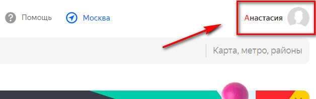 Яндекс.Объявления — что за сервис и как его использовать