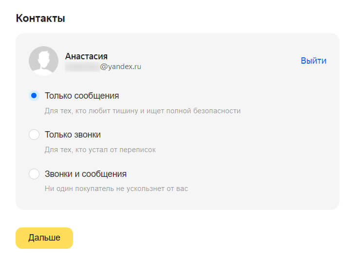 Яндекс.Объявления — что за сервис и как его использовать