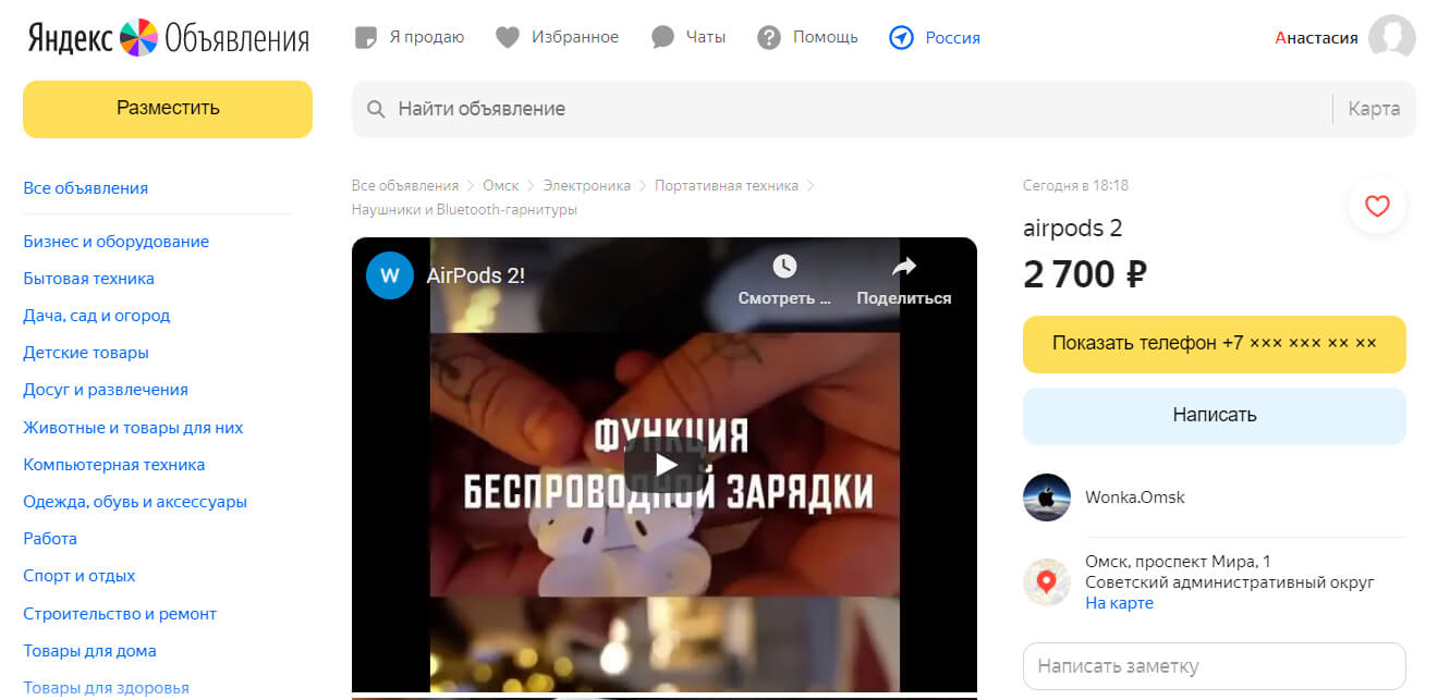 Яндекс.Объявления — что за сервис и как его использовать