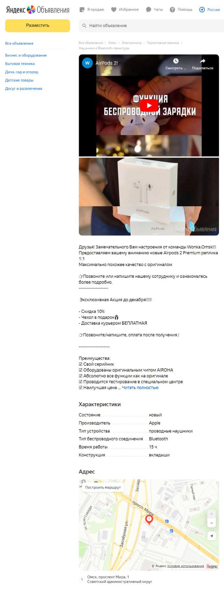 Яндекс.Объявления — что за сервис и как его использовать