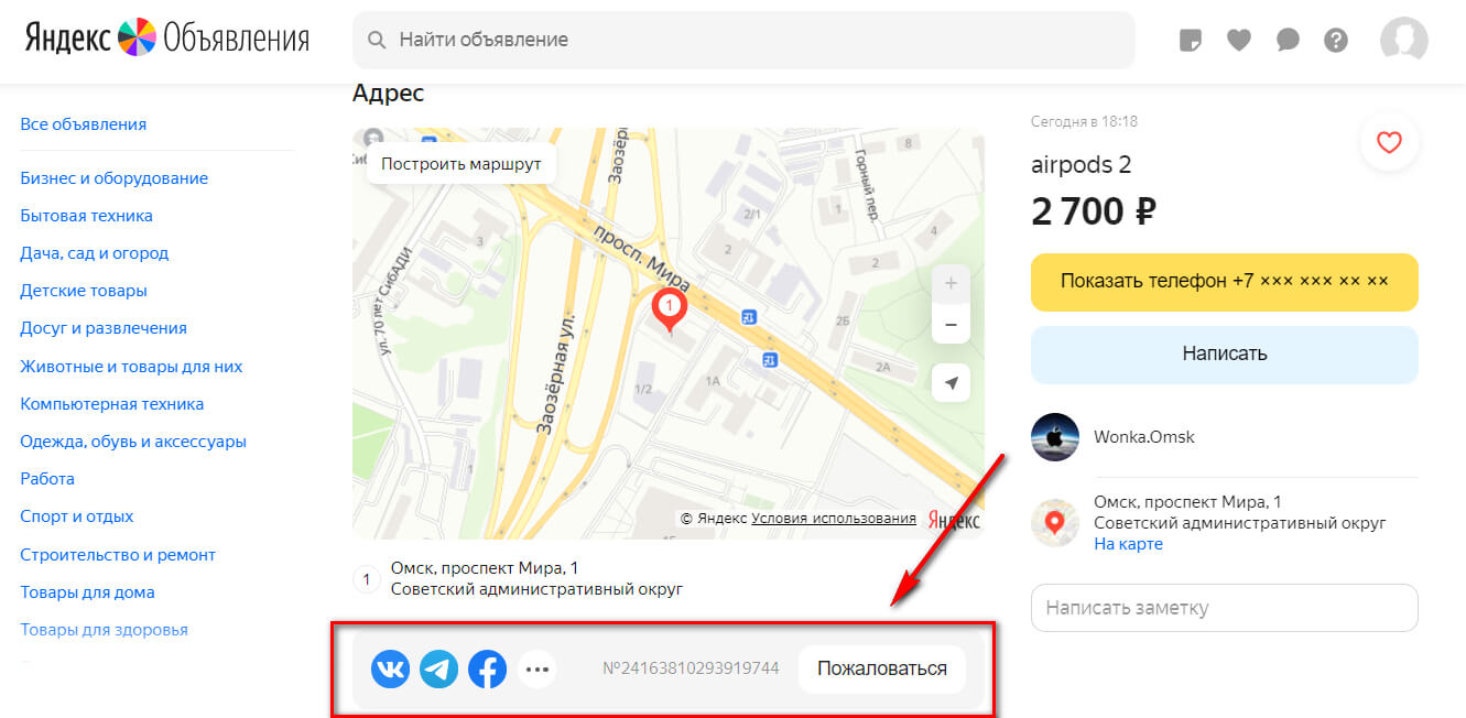 Яндекс.Объявления — что за сервис и как его использовать