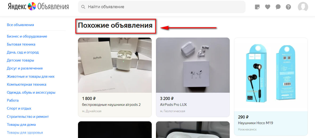 Яндекс.Объявления — что за сервис и как его использовать