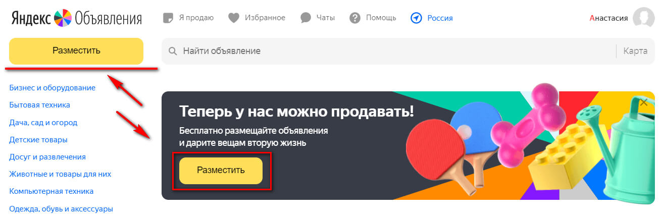 Яндекс.Объявления — что за сервис и как его использовать