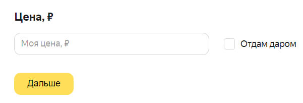 Яндекс.Объявления — что за сервис и как его использовать